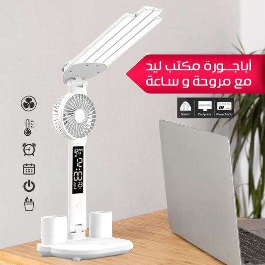 أباجورة مكتب LED ذكية بمروحة وساعة – كل حاجة على مكتبك في جهاز واحد!